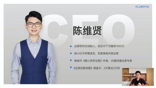 陈维贤私域商业盘操手培养计划第三期:从0到1梳理可落地的私域商业操盘方案(5.86G高清视频)