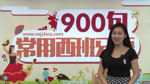 沪江网校常用西班牙语900句（1.75G标清视频）