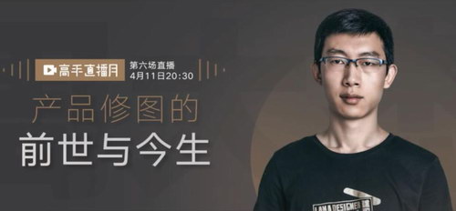 周大杰2018年产品精修全能班(50.6G超清视频)