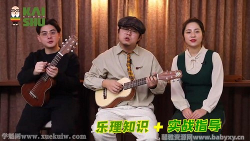 凯叔零基础学吉他(完结)