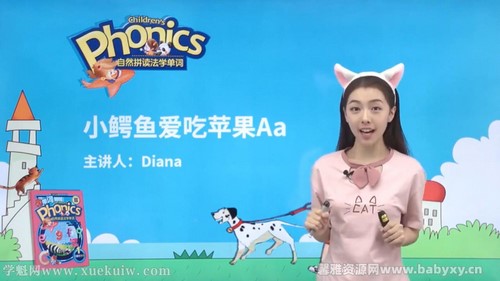 戴安娜老师自然拼读法学单词第一章(完整版)