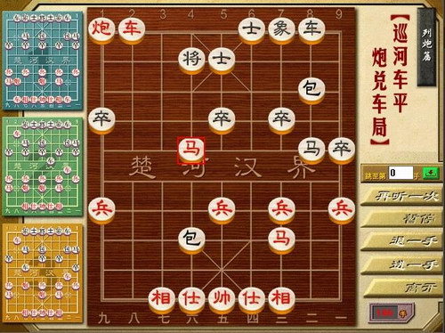 中国象棋兵法视频版346局（rmvb标清视频）