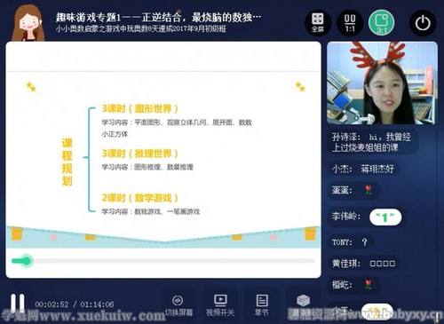 新东方绘本馆小小奥数达人之8天启蒙初级班(完结)