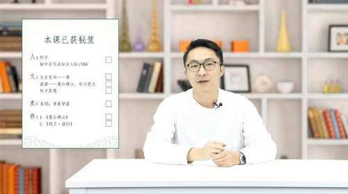 窦神大语文经典国学课程豆伴匠L8-L9(豆神)(30.0G高清视频)