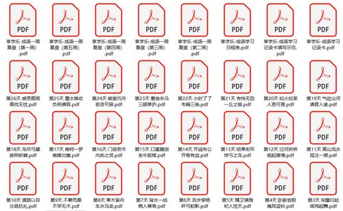 享学乐成语5周打卡营（12.1M PDF）