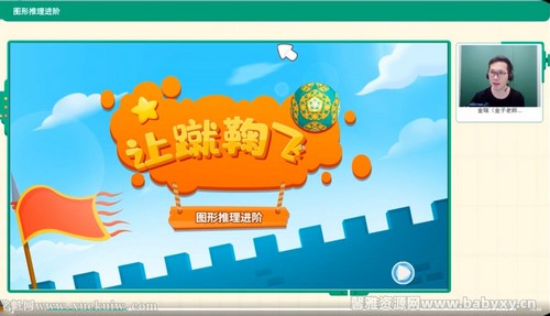 你拍一数学思维课L5（完结）