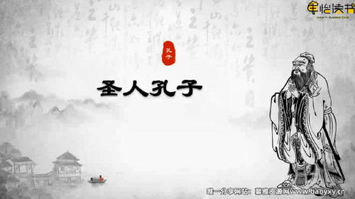 申怡读书:伴读《论语》(完结)(2.03G高清视频)