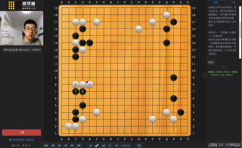 2019年爱棋道春i11长期班王若然老师(围棋32课时+4课复习课)(超清视频)