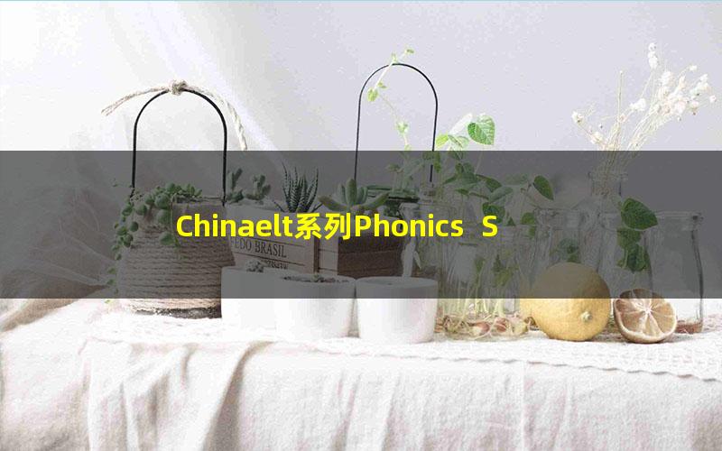 Chinaelt系列Phonics Spelling进阶自然拼读6-7岁(44课)