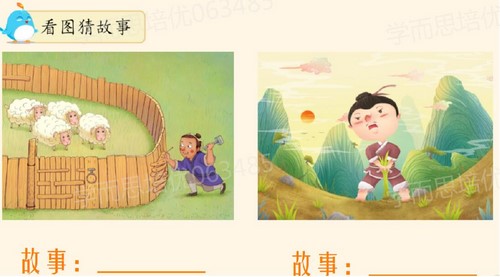 学而思培优小古文启蒙第一季(完结)