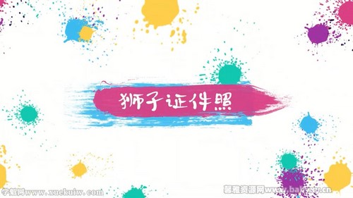 河小象美术启蒙课年课96课时(完结)