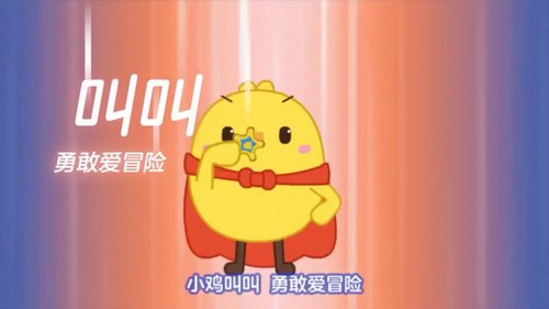 叫叫识字动画(完结)(10.6G高清视频)