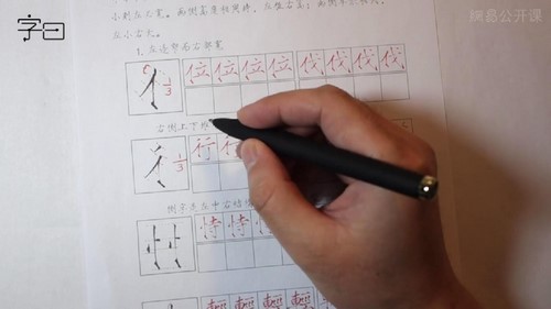 硬笔瘦金体入门(3.19G高清视频)