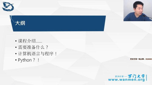 万门大学Python零基础10天进阶班(46G超清打包)
