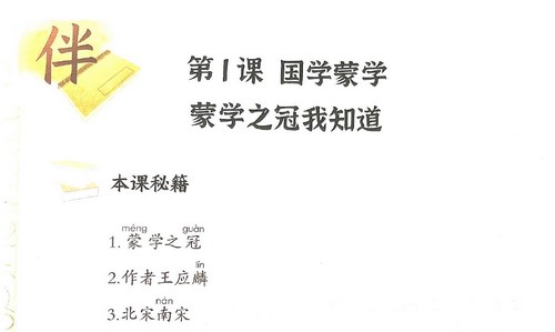 窦神大语文豆伴匠L系列L0-L9伴读(可打印资料)(豆神)(1.21G PDF)