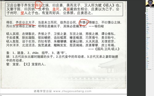 诸葛学堂诸葛C君:文脉传承《古文观止》第三季(完结)