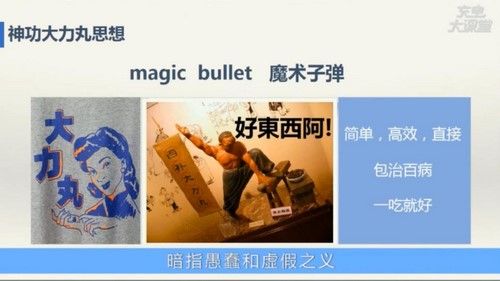 维库.跟恶魔奶爸学英语:这样学英语,才能最有效!(完结)