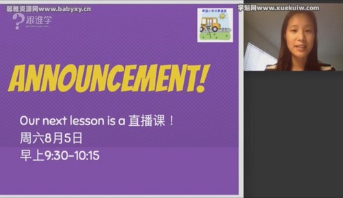 美国公立学校老师带你用思维导图精读绘本(完结)