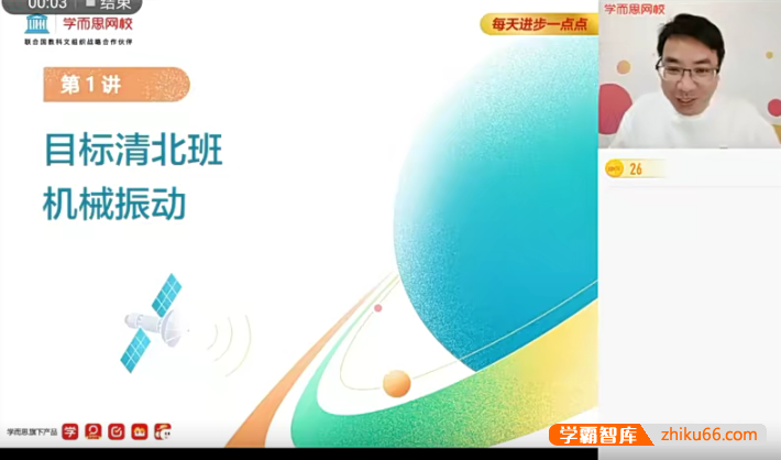 【于亮物理】2021届高二物理目标清北寒假班(全国版)-高中物理-第1张