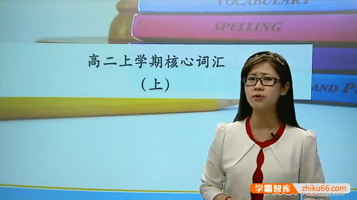 【顾斐英语】顾斐高二英语全年考试体系30讲视频课程(全国通用版)-高中英语-第1张