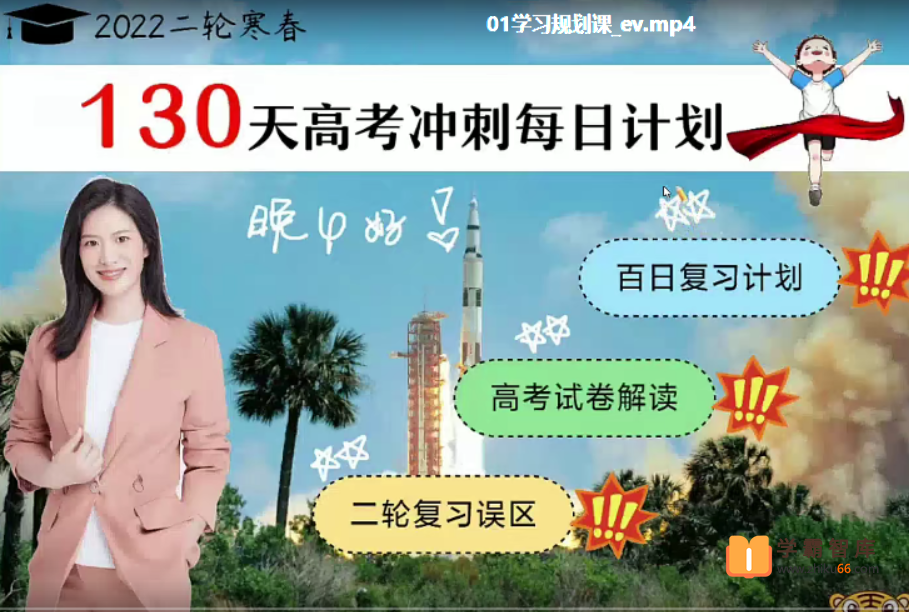 【彭娟娟物理】2022届高三物理 彭娟娟高考物理二轮复习尖端班 （寒假班）-8讲完结-高中物理-第1张