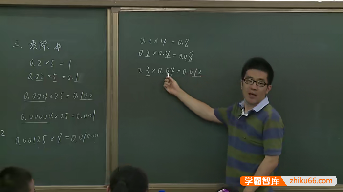【巨人网校】魏博宇小学四年级数学思维训练秋季班-小学数学-第1张