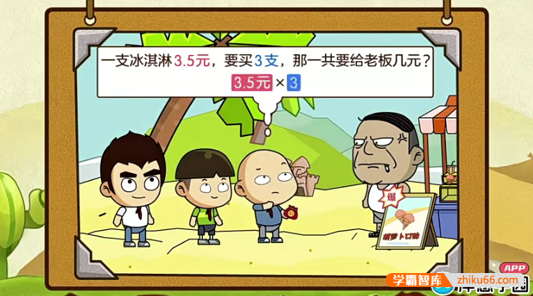 【洋葱学院】2022年小学五年级数学同步动画课程-小学数学-第1张