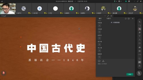 2024年高考历史关也暑假班(高三)(5.22G高清视频)