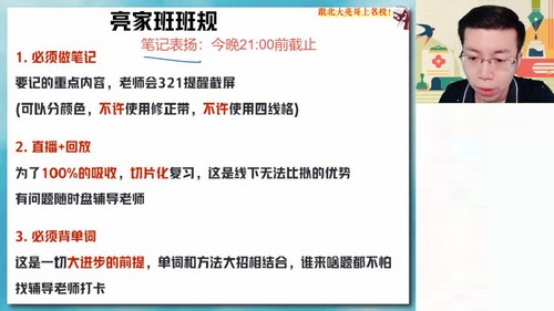 作业帮2024学年高二英语张亮暑假尖端班(8.08G高清视频)