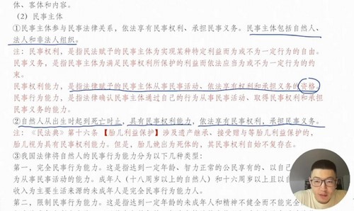 2024年高考政治马宇轩一轮教材通关《法律与生活》（高三）（5.62G高清视频）