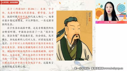 作业帮2023高一语文罗斐然春季A+班(7.56G高清视频)