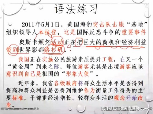 2024年高考乘风语文一轮基础课(28.2G高清视频)