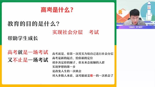 2024年高考数学尹亮辉暑期A+班(高三)(5.66G高清视频)