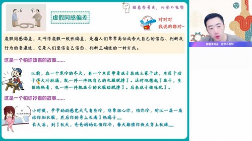 2024年高考化学李伟暑期班(高三)(2.20G高清视频)