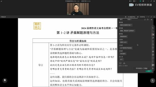 2024年高考语文陈焕文一轮暑期班(高三)(14.1G高清视频)