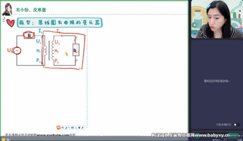 作业帮2023学年高二物理龚政春季A班(其他老师代)(4.01G高清视频)