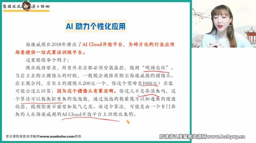 作业帮2023学年高二语文刘聪春季A+班（12.8G高清视频）