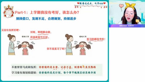 2024年高考化学胡惠达暑期A+班(高三)(5.32G高清视频)