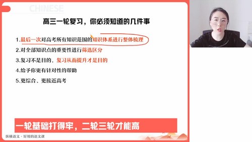 2024年高考语文高妙暑期S班(高三)(4.28G高清视频)