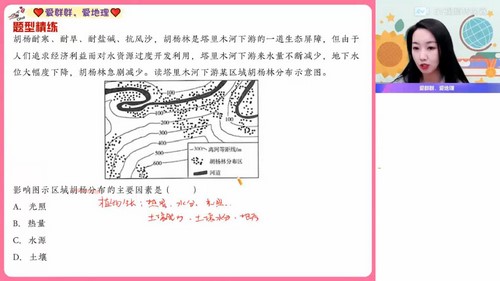 作业帮2023学年高二地理王群春季班（3.98G高清视频）