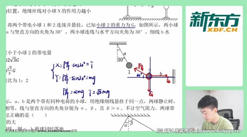 2024学年高二物理黄夫人暑假班(18.6G高清视频)