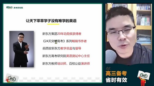 2024年高考英语陈灿一轮暑期班（高三）（21.8G高清视频）
