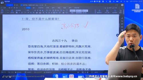 2024年高考语文国家玮一轮暑假班(33.7G高清视频)