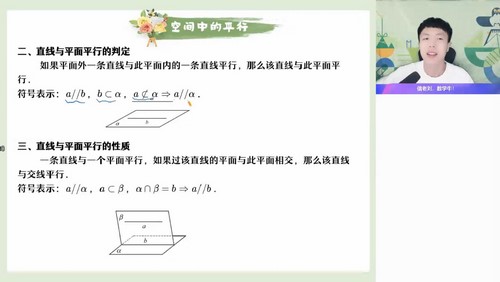 作业帮2023学年高一数学韩佳伟春季A班(10.5G高清视频)