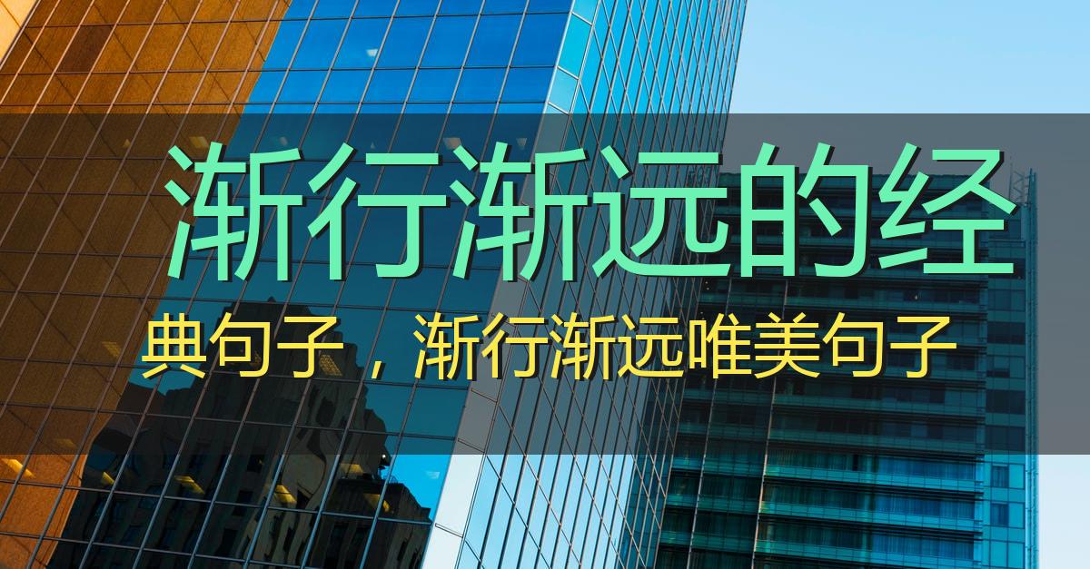 渐行渐远的经典句子,渐行渐远唯美句子