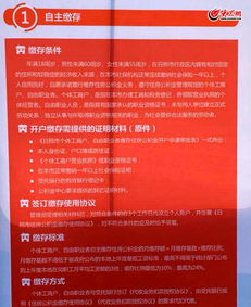 公积金政策的对外宣传(住房公积金政策宣传会)