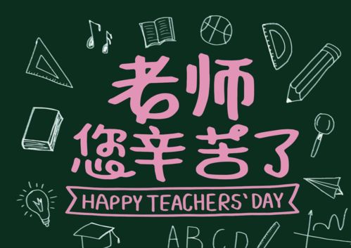 感谢老师的短句暖心话(夸奖老师精辟句子)
