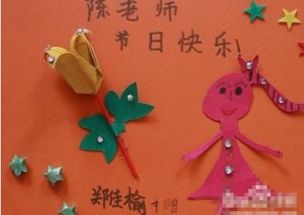 感恩老师的贺卡一等奖(感恩老师的贺卡制作)