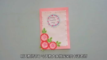 感恩老师的贺卡一等奖(感恩老师的贺卡制作)